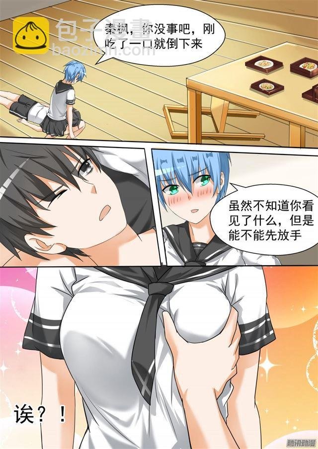 第81话 天堂？