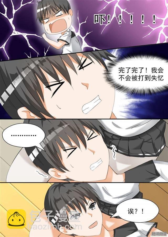 第81话 天堂？