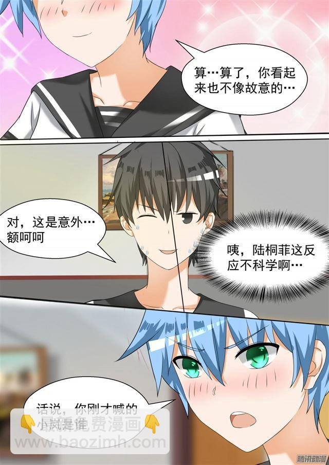 第81话 天堂？
