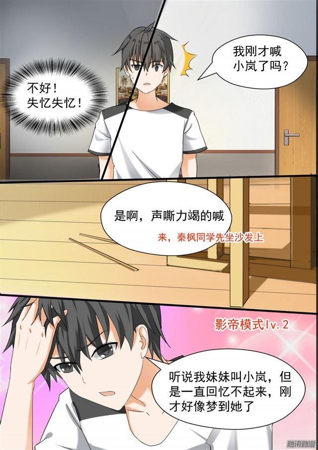 第82话 留学生