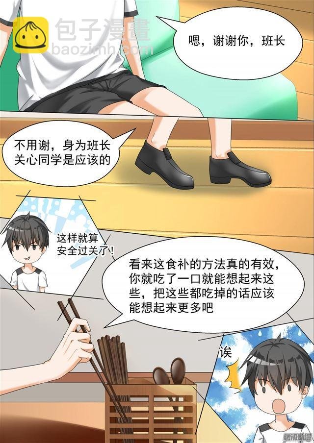 第82话 留学生