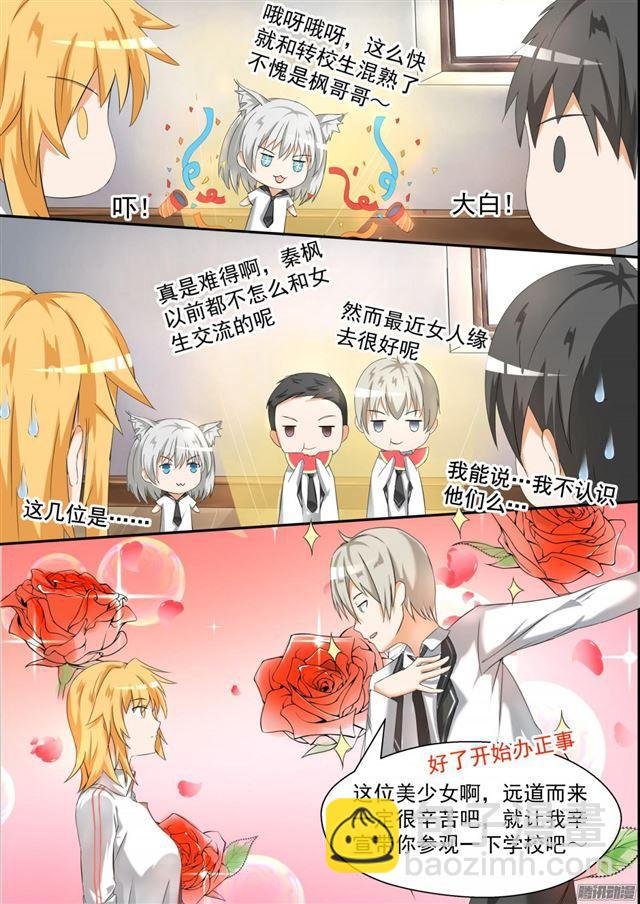 第83话 熟悉的味道