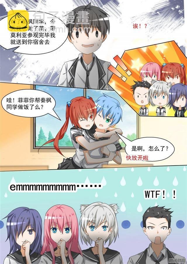 第83话 熟悉的味道