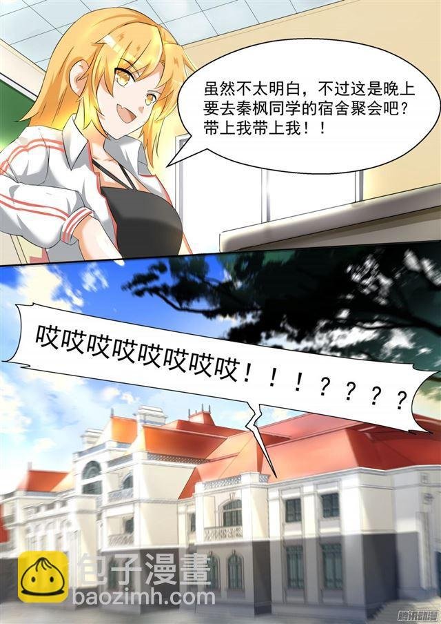 第83话 熟悉的味道