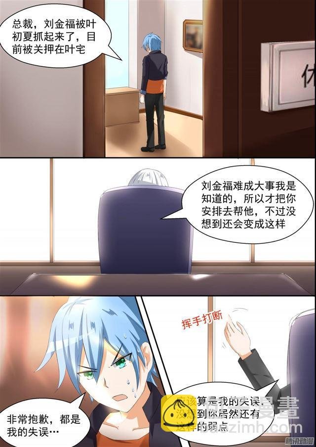 第84话 两男七女的聚会