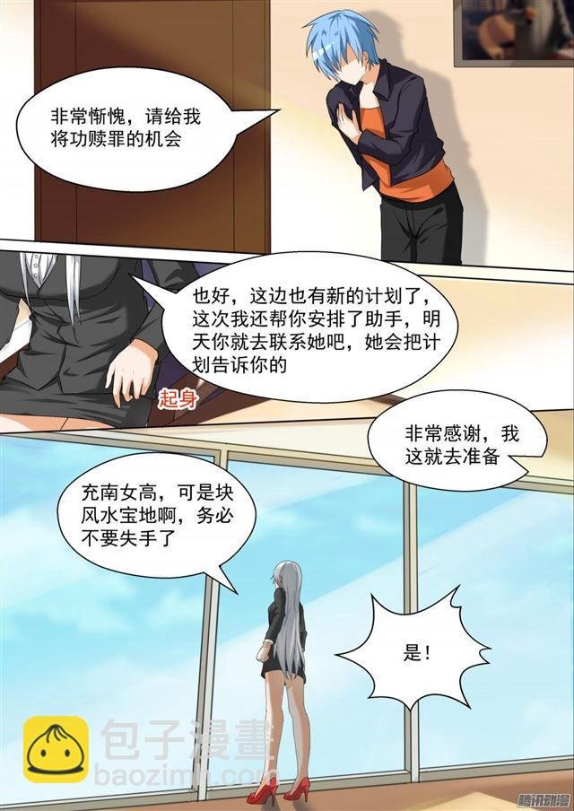 第84话 两男七女的聚会