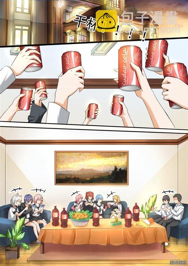 第84话 两男七女的聚会