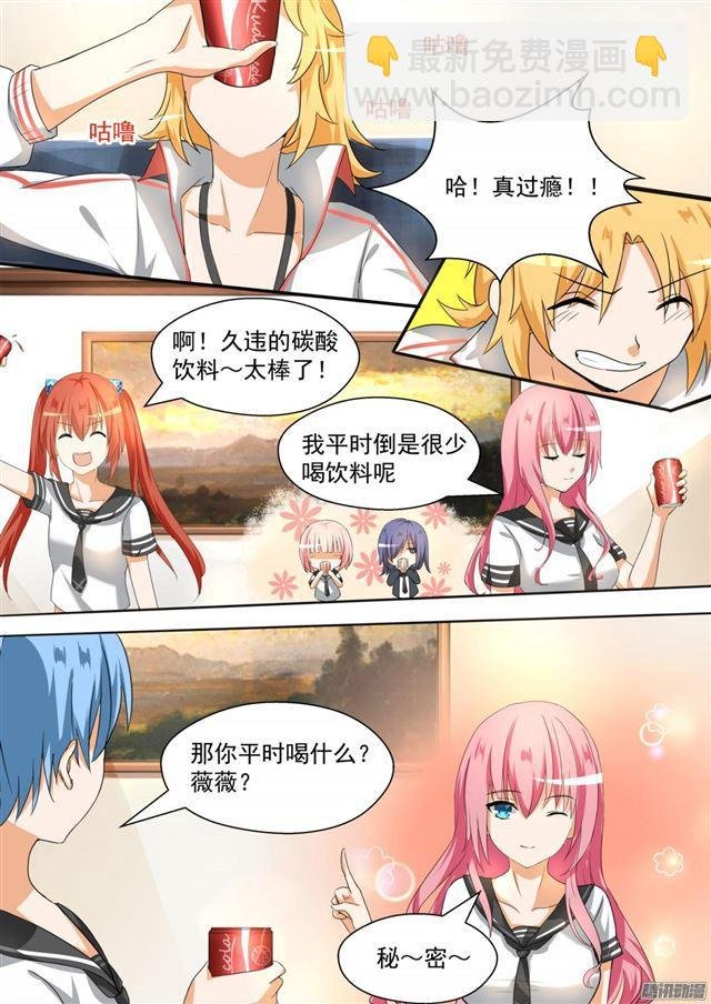 第84话 两男七女的聚会