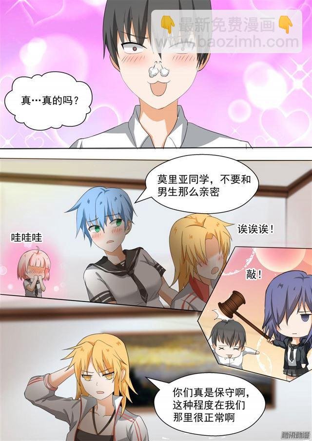 第84话 两男七女的聚会