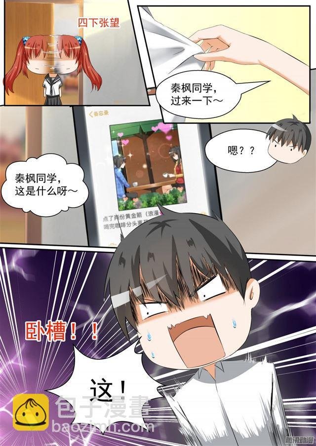 第84话 两男七女的聚会