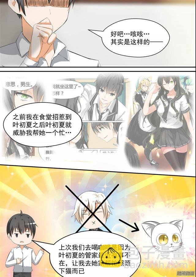 第85话 记者附体