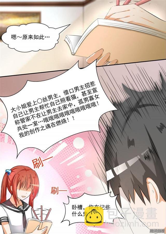 第85话 记者附体
