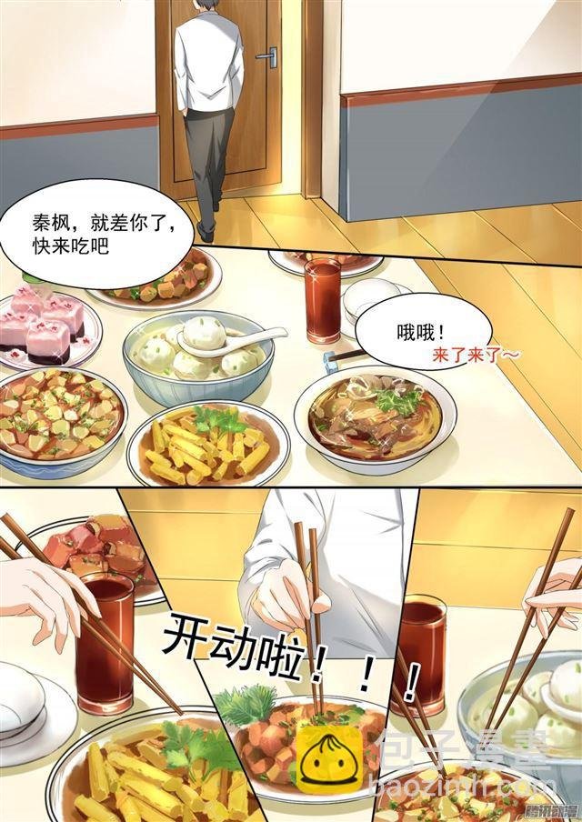 第85话 记者附体