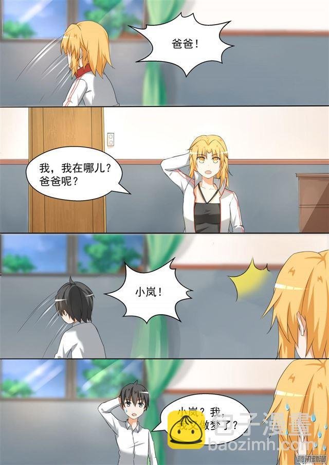 第85话 记者附体