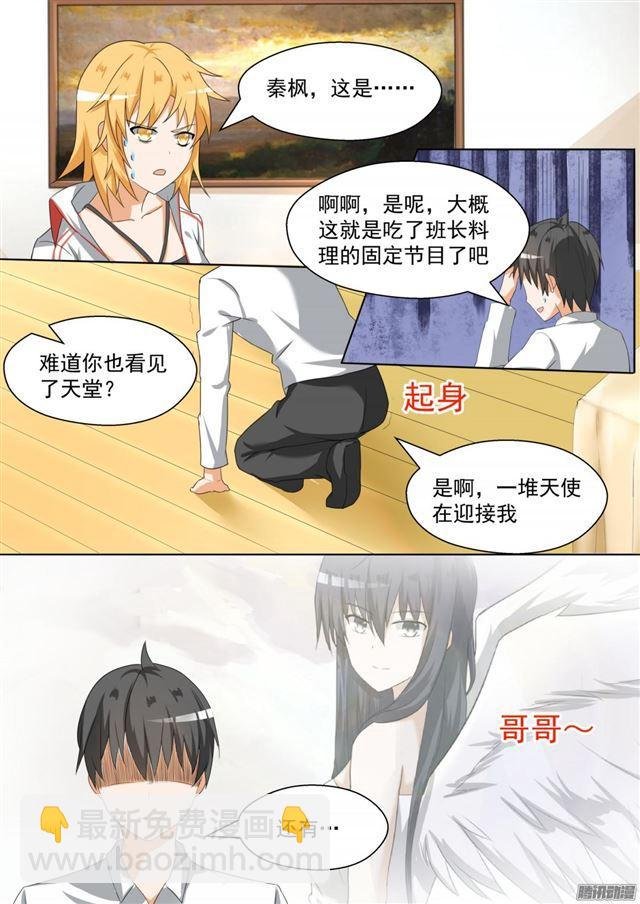 第85话 记者附体