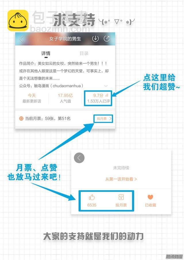 第85话 记者附体