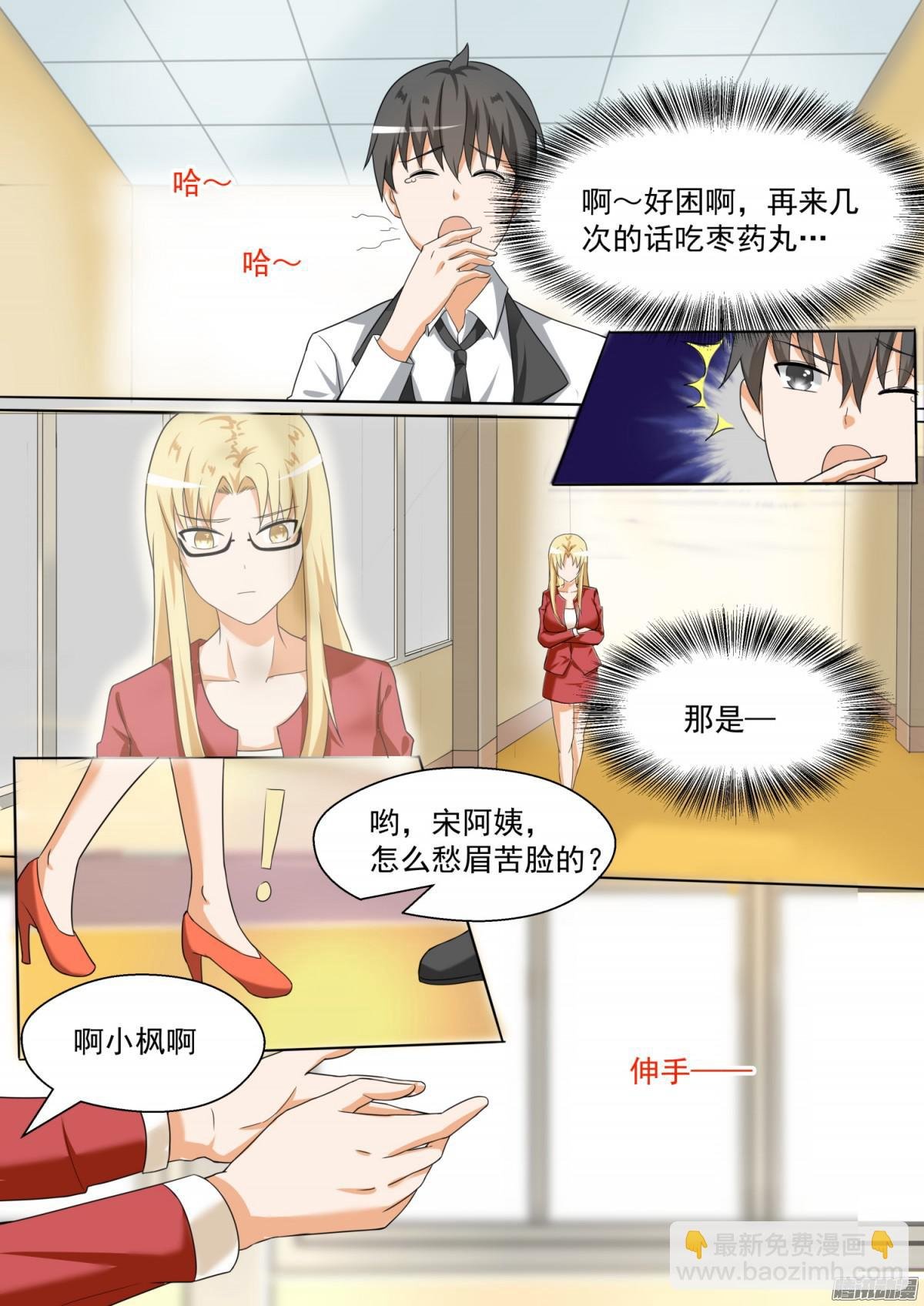 第86话 废校危机