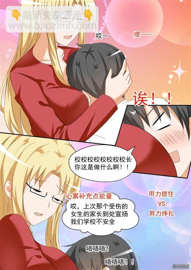 第86话 废校危机