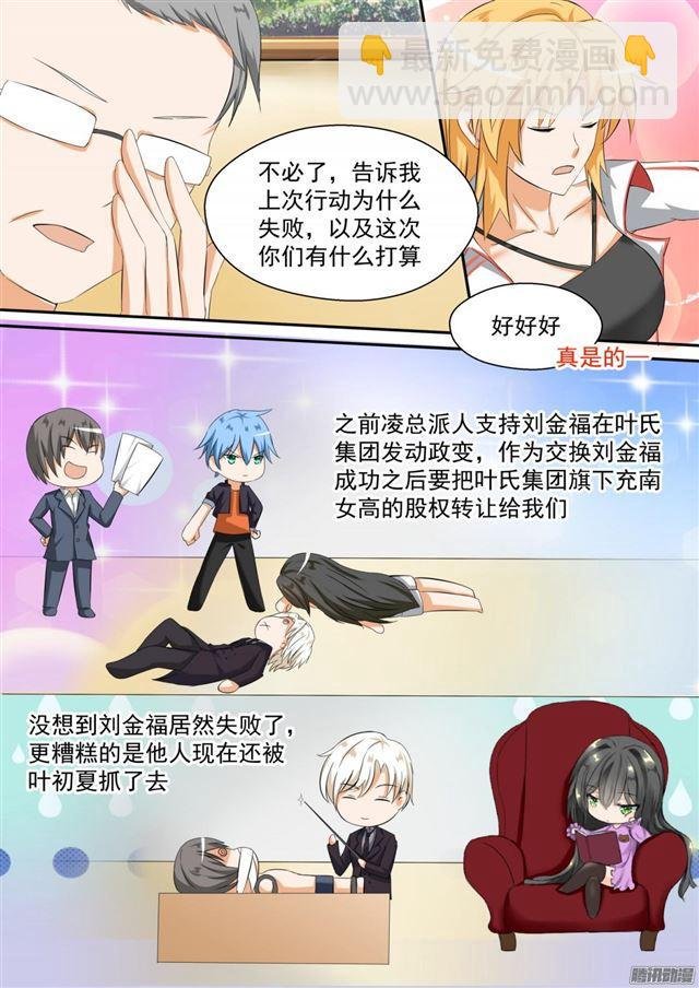 第87话 搞点事情