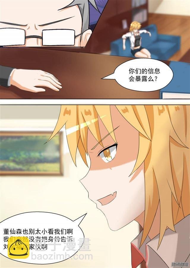 第87话 搞点事情