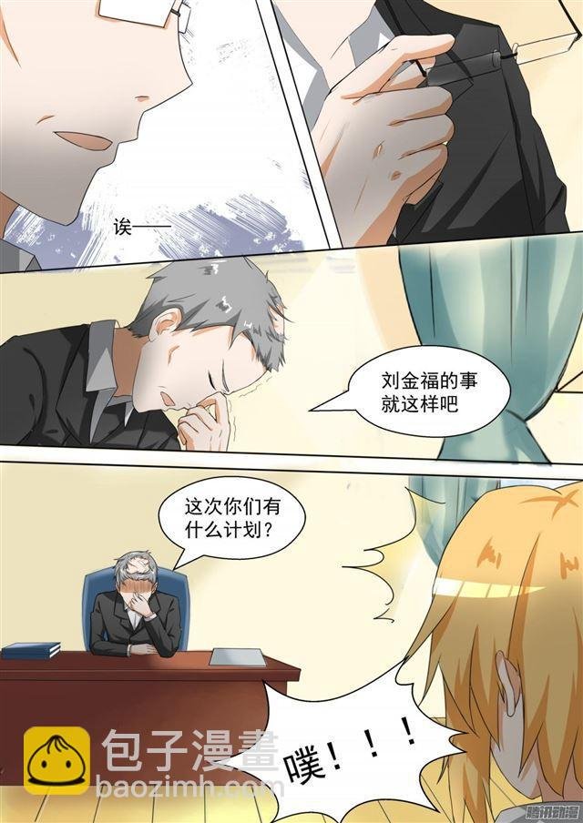第87话 搞点事情