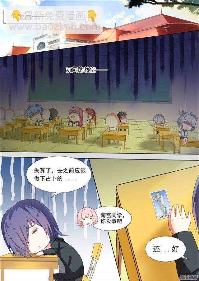 第87话 搞点事情