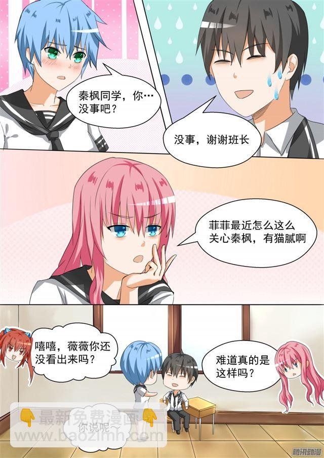 第87话 搞点事情