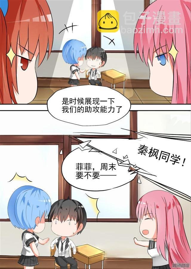 第87话 搞点事情