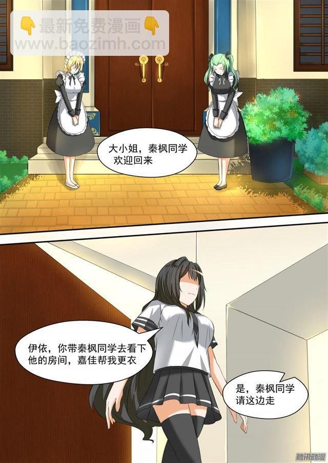第89章 同居同居