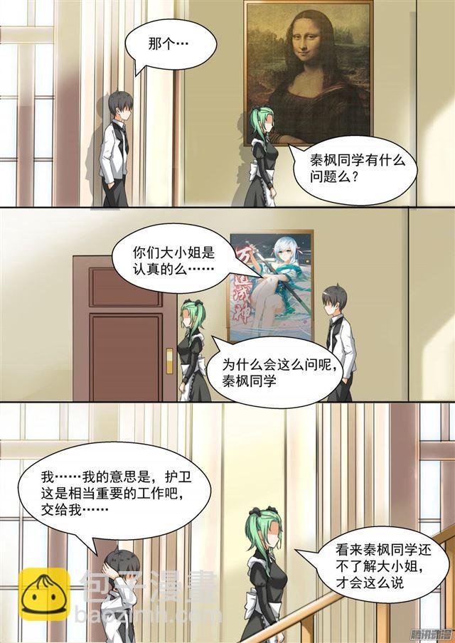 第89章 同居同居