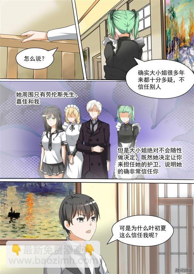 第89章 同居同居