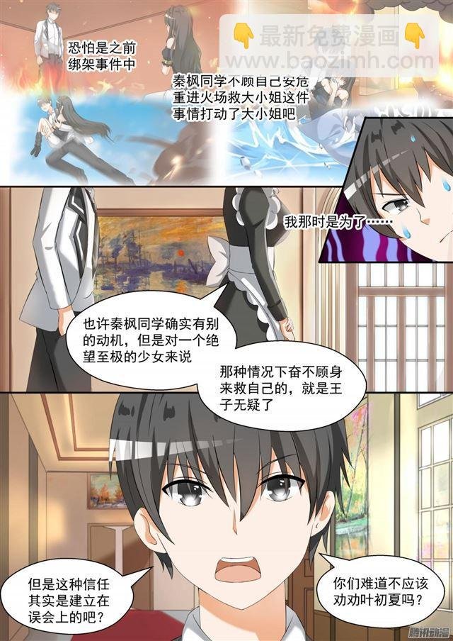 第89章 同居同居