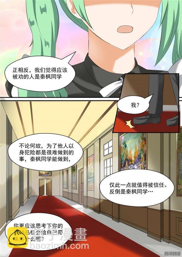 第89章 同居同居