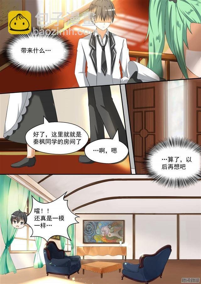 第89章 同居同居