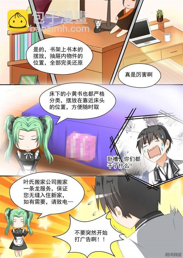 第89章 同居同居