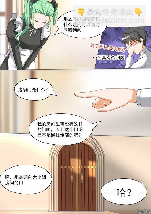 第89章 同居同居
