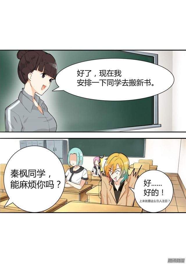 第9话 女生社交