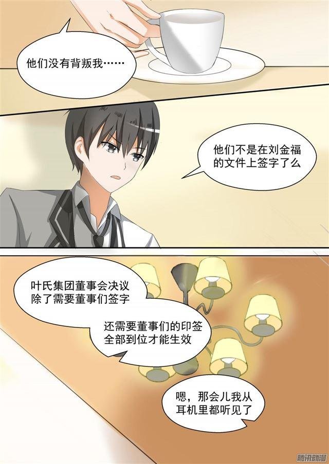 第91话 道歉