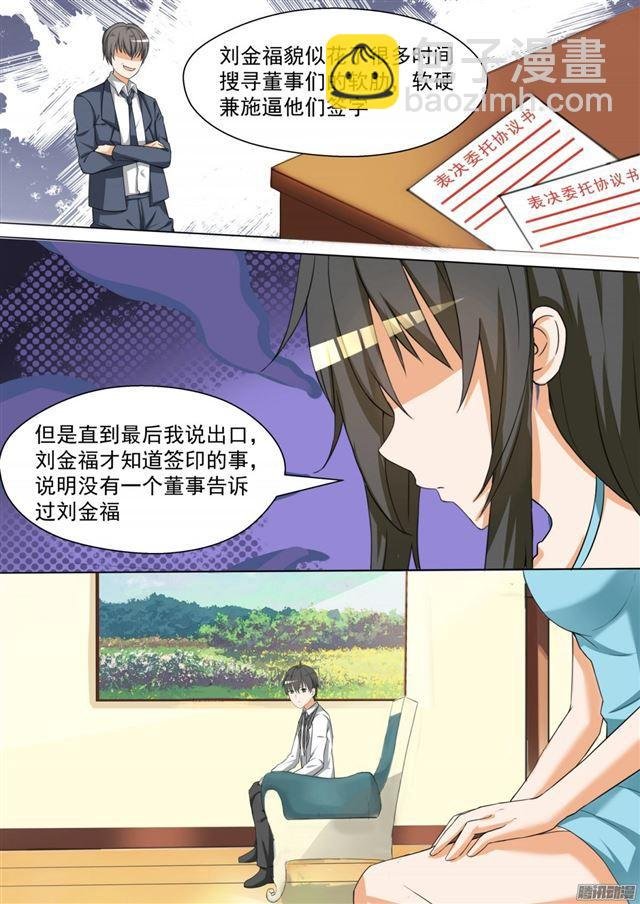 第91话 道歉
