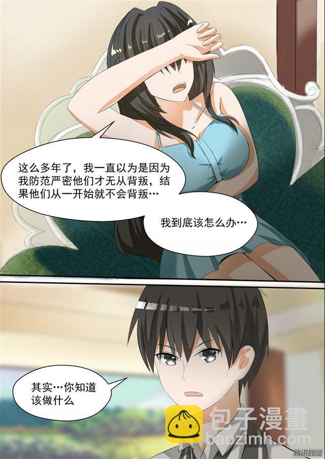第91话 道歉
