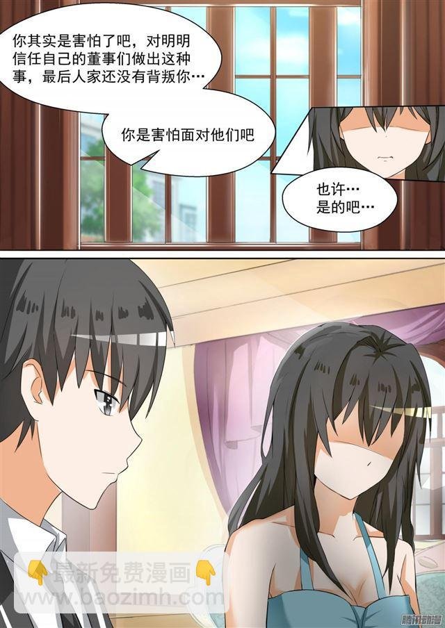 第91话 道歉