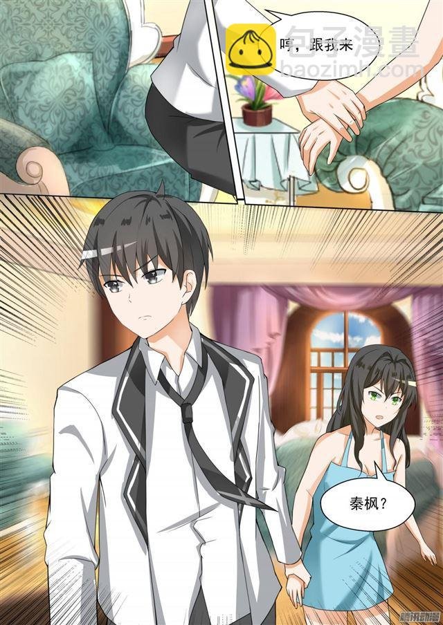 第91话 道歉