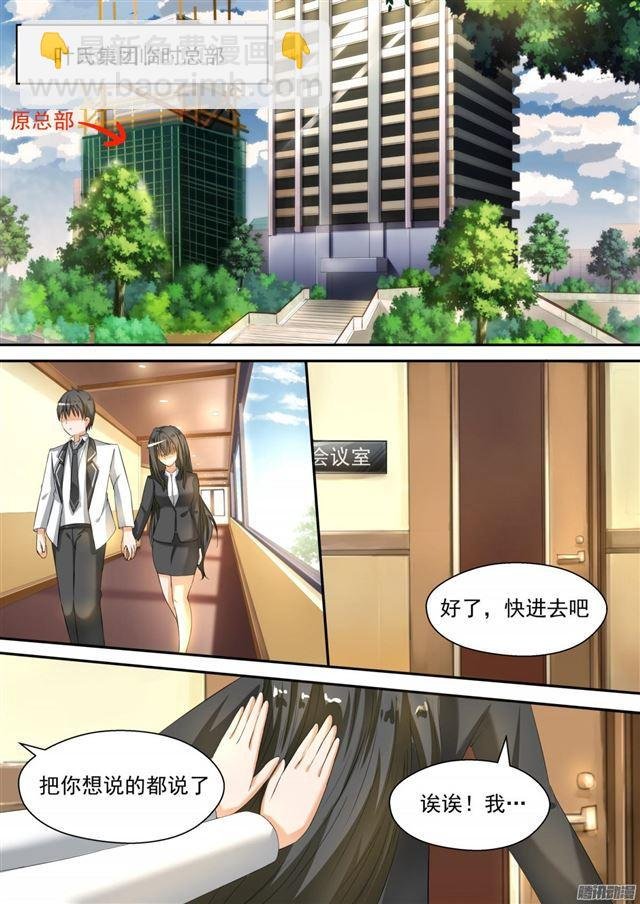 第91话 道歉