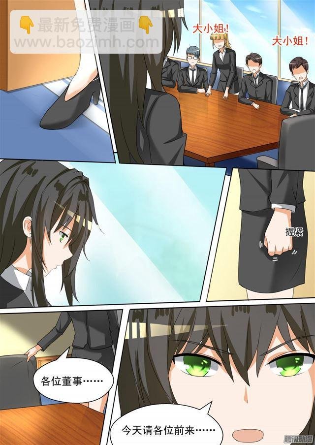 第91话 道歉