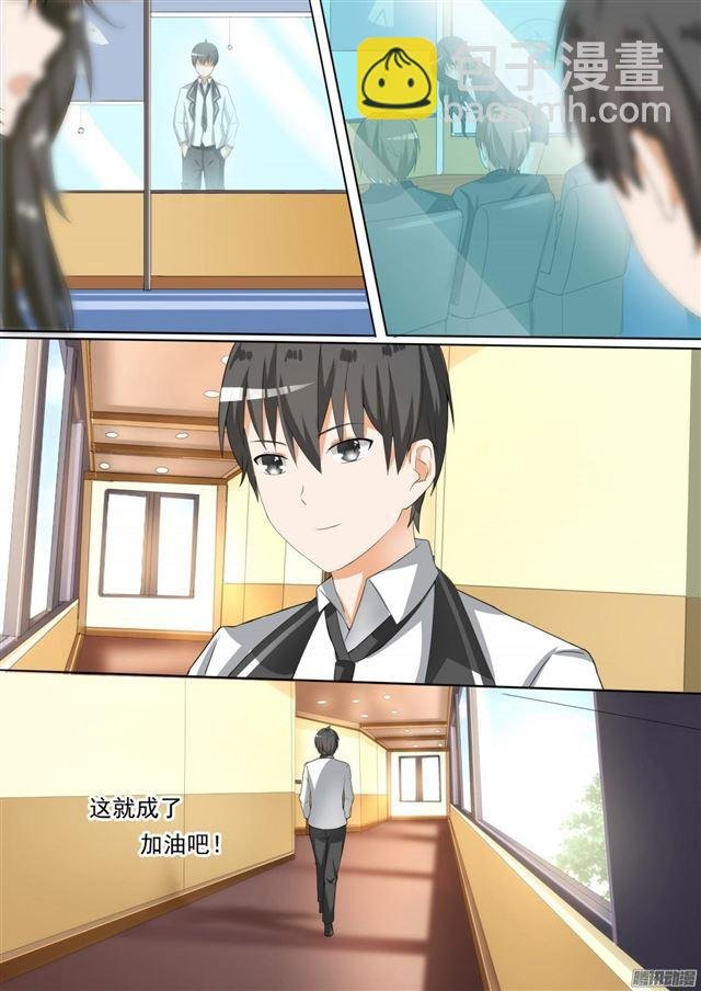 第91话 道歉