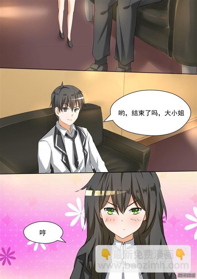 第91话 道歉