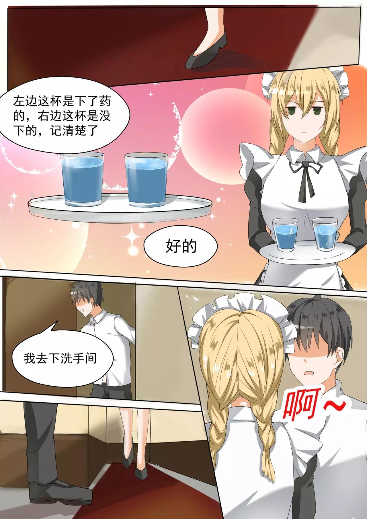 第93话 出意外是固定节目
