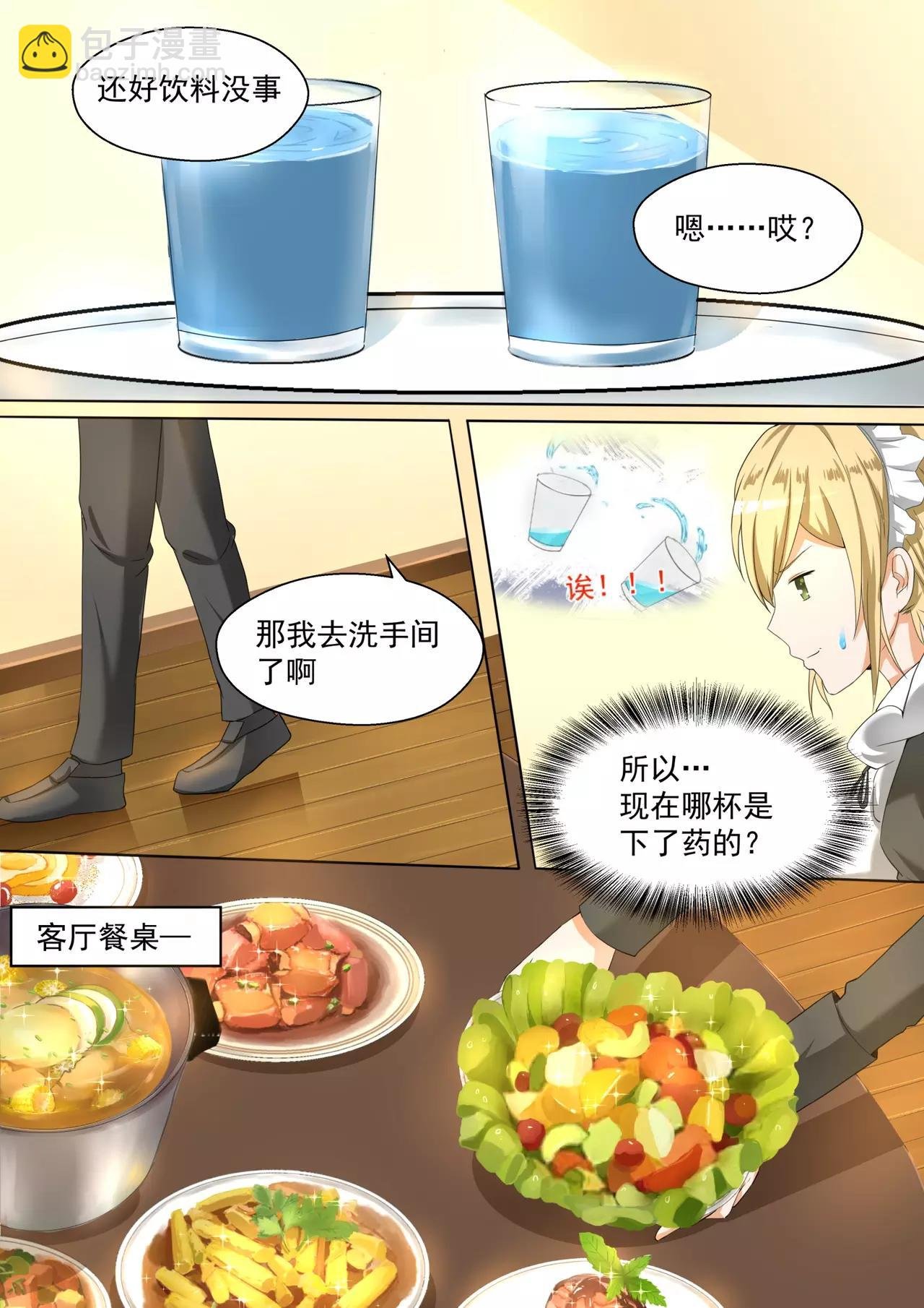 第93话 出意外是固定节目