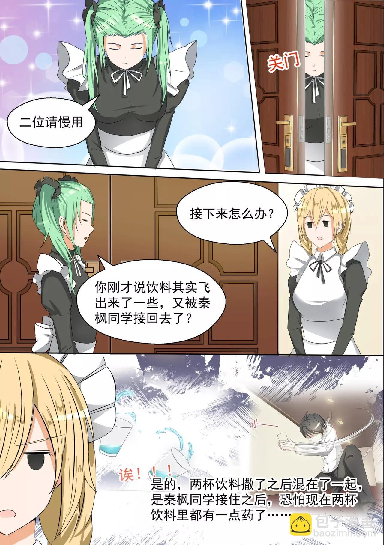 第93话 出意外是固定节目