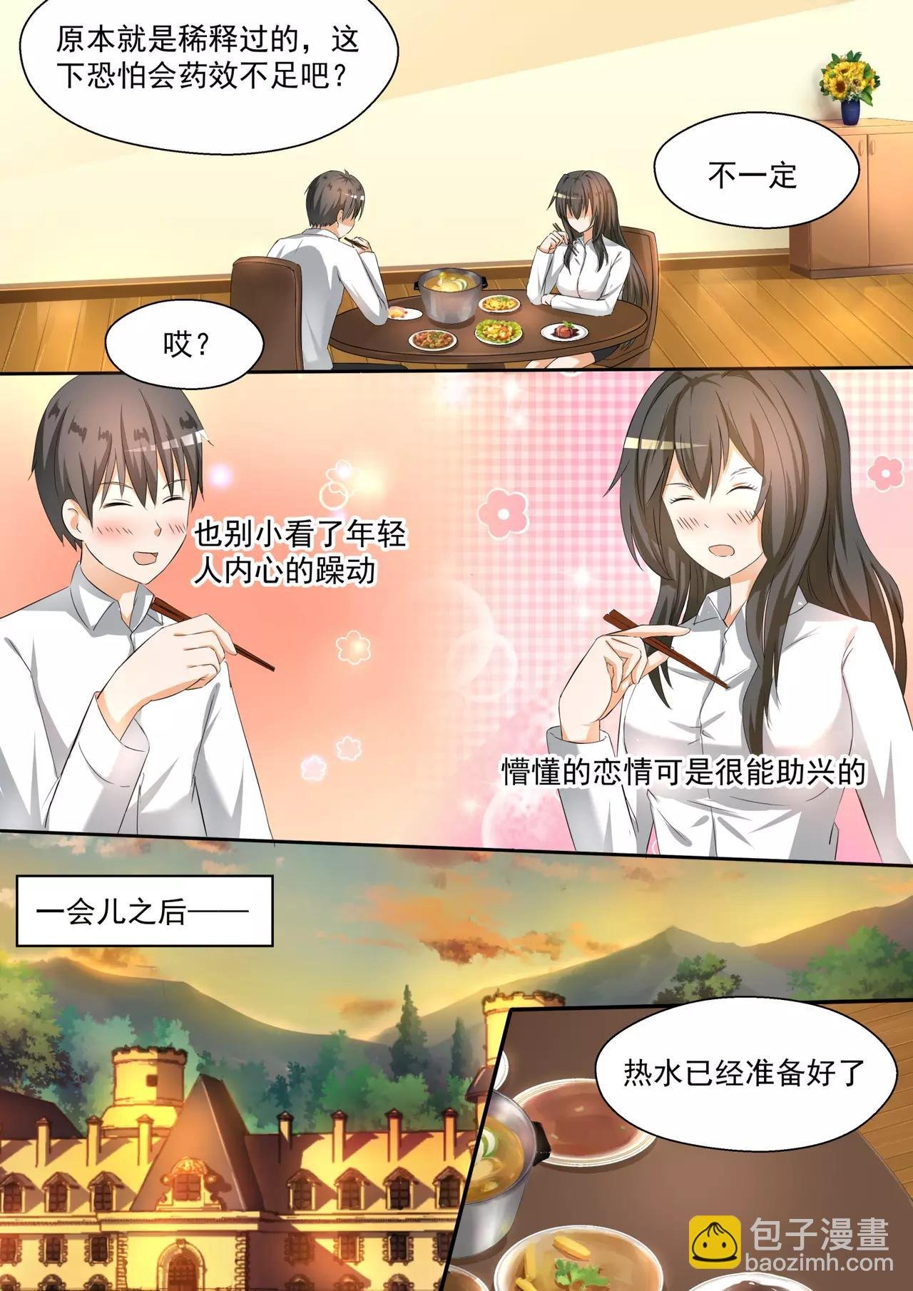 第93话 出意外是固定节目
